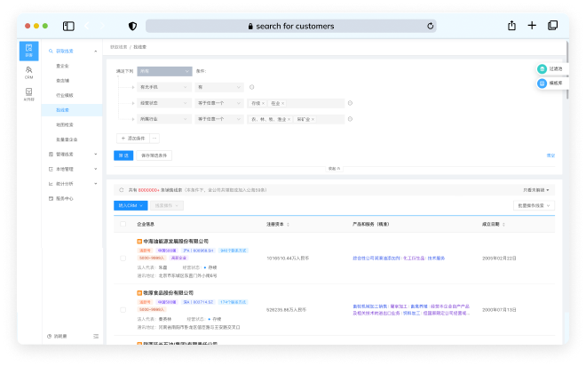 批量筛选企业数据