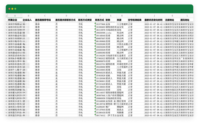 体系认证企业名单